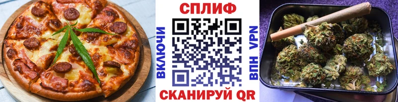 Печенье с ТГК марихуана Купить закладки Гурьевск