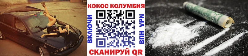 КОКАИН Колумбийский  Купить закладки  Гурьевск 