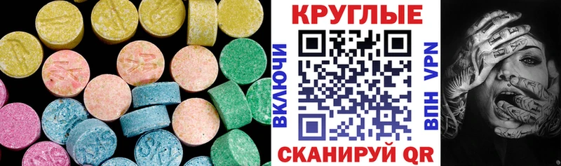 Ecstasy 250 мг  Купить закладки  Гурьевск 