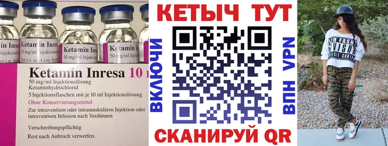 Купить закладки  Гурьевск  Кетамин ketamine 