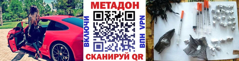 Купить где  Гурьевск  МЕТАДОН methadone 