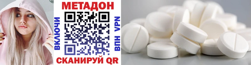 МЕТАДОН methadone Гурьевск